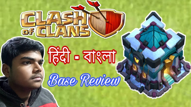 Clash Of clans | Live Stream | Base Review | Facecam ( Hindi / Bangla )
