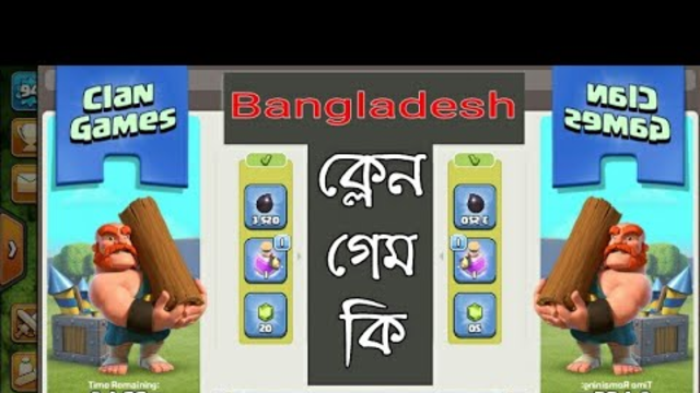 What is clan game || New Event Start in coc ||Clash of Clan || Coc bangla video || Sagor Gamer