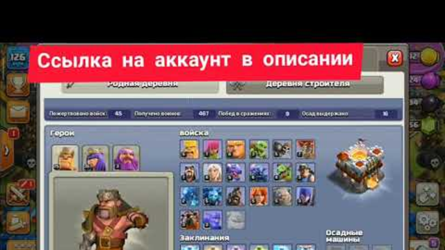FREE TH12 ACCOUNT CLASH OF CLANS 2020