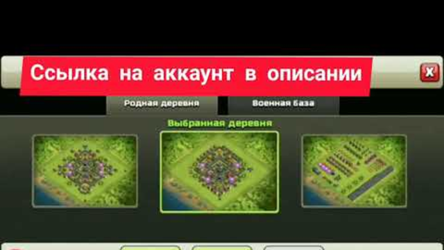 FREE 12TH ACCOUNT CLASH OF CLANS