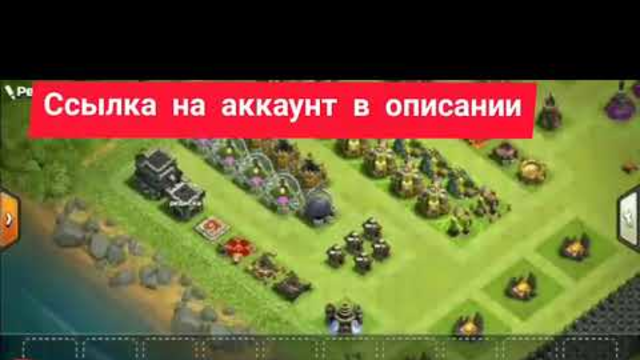 FREE TH9 ACCOUNT CLASH OF CLANS