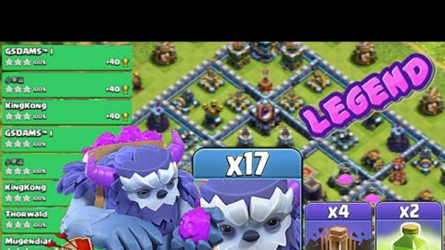 Just using 17 yeti & 4 EQ Spell & 2 Jump  in Legend League! Very Surprising! | Clash of Clans