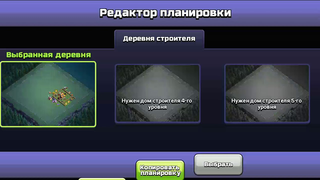 Bug in clash of clans!