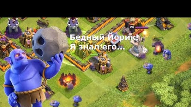 CLASH OF CLANS - WAR, STRATEGY