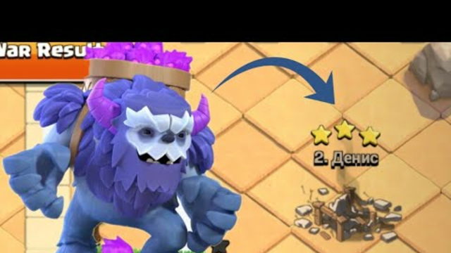 Clash of Clans Yeti Attack For 3  Star || Clash of clans ||