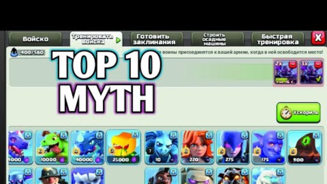 Top 10 Mythbusters in Clash of Clans - Episode #4