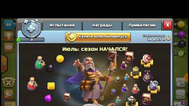 Clash of Clans - One Making Day (pt.3)