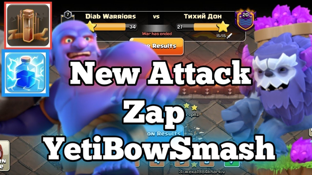New Attack Strategy Zap YetiBowSmash | Awesome CWL ATTACKS | Clash Of Clans