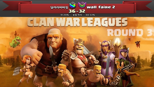 [ RTK ] Clan War League_R3+Base Link - Clash of Clans
