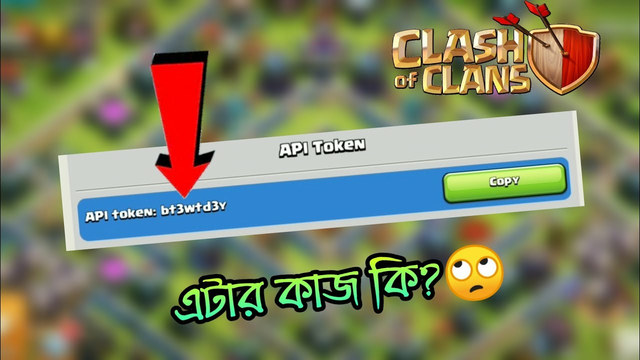 What is API Token Clash of clans bangla
