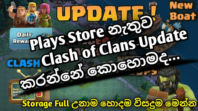 How to Update Clash of Clans without Using Playstore