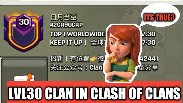 LVL30 CLANS IN CLASH OF CLANS IT'S TRUE?