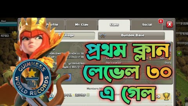 First Clan Reached Level 30 In WorldCOC Bangla|Riad Gaming