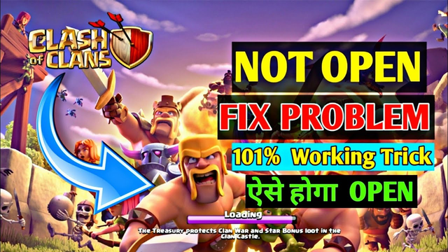 How To Fix Loading Screen Problem COC 2020  | Solve  Clash Of Clan  Loading Problem