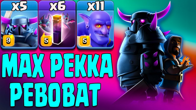 PeBoBat Attack With Max Pekka !! Best Th13 Attack Strategy 2020 - Clash Of Clans War Attack