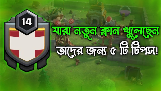 How To Grow A New Clan In Clash of clans| 5 Tips For New Clans in Clash of clans |Riad Gaming