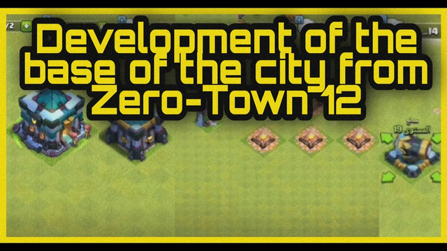 Clash of Clans Development of the city base, barracks, camps and defense to Max in 3 minutes