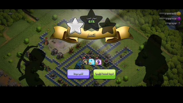 Clash of clans awesome attack