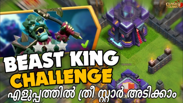 Beast King Challenge easy three star | Clash of Clans Malayalam