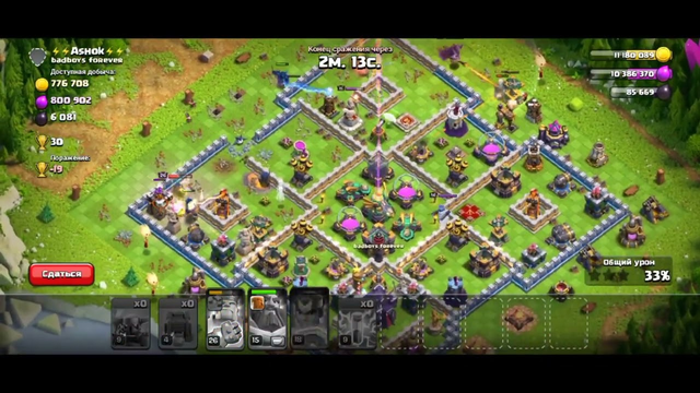 Play clash of clans # 34