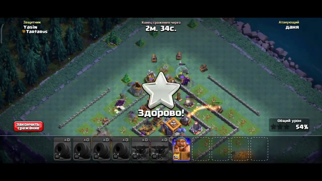 Play clash of clans #83 Victory