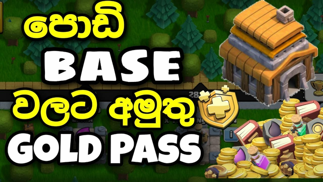 Town Hall Challenges in Clash of Clans | Town Hall 3,4,5,6 Gold Pass