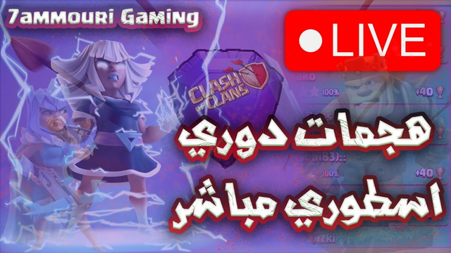 Day #1 Legend League Attacks - Clash of Clans