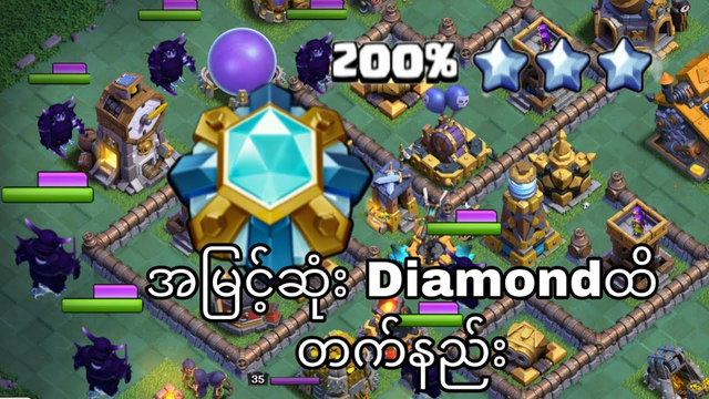 How to pushing Trophy Th10 Go to Daimond League (Clash of Clans)