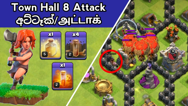 Town Hall 8 Attack Strategy In Clash Of Clans (Sinhala and Tamil) #ndclangaming