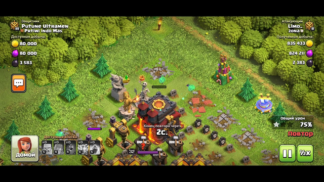 SHOCK CLASH OF CLANS