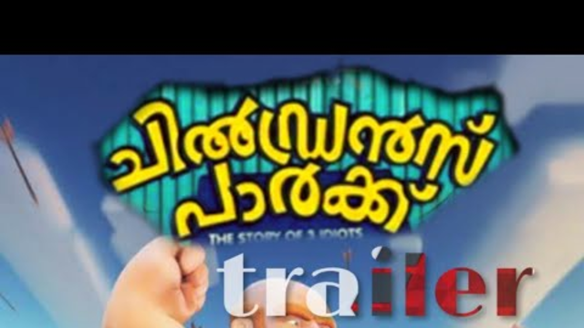 Children's park malayalam movie trailer in clash of clans #PKWORLD #FUNNY