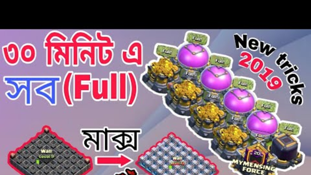 2019 New Tricks Loot Attack Coc | How To Big Loot Every Time Clash Of Clans Bangla 2019 | Coc Loot