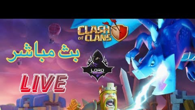 Watch me play Clash of Clans