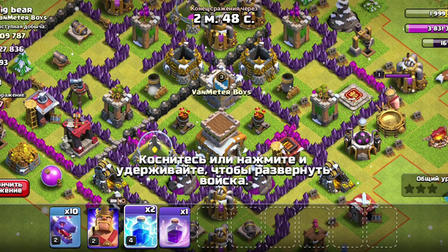 CLASH OF CLANS STRATEGY